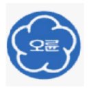 오륜중학교 이미지