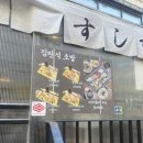 김판석초밥 | 신촌 초밥 맛집 “김판석초밥”