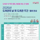 전라남도교육청무안도서관 이미지