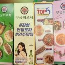 24시포차 - 구미시 | 24시포차