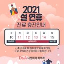 디앤에이피부과의원 이미지