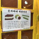자매떡방앗간 - 구미시 선산대로 157 | 자매떡방앗간