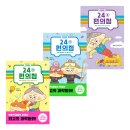 수학동화 <응가 빙수 2> 서평 후기