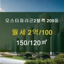 오스타부동산공인중개사사무소 이미지