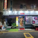 단골식육점 이미지