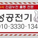 전기수리전기공사전기누전수리전기출장수리전기긴급수리 이미지