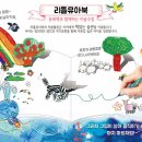 유아그림책미술 이미지