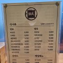 청주 맛집 [금조] 방문후기