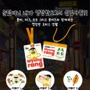 명랑핫도그경주