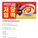 엽기떡볶이동탄산척점