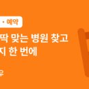 힘센한의원 이미지