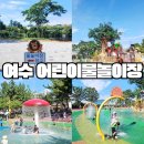 신상1어린이공원 이미지