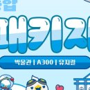 주식회사 우주쇼핑