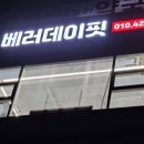 베러데이 핏 이미지