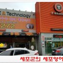 흥업대형타이어 이미지