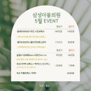 삼성더블의원 이미지