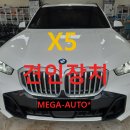 BMW X5 40I G05 견인장치 드림이엔지 스완넥 타입 유럽식 13핀 / 아드리아 아도라 572 UT 이미지
