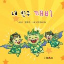 깨비