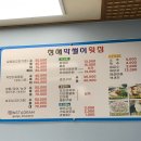 청해막썰이횟집 이미지