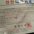 면목견인차량보관소 이미지