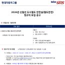 신림선 철도안전 정규직 모집(7.29.) 이미지