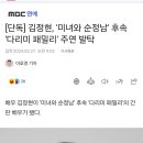 [단독] 김정현, '미녀와 순정남' 후속 '다리미 패밀리' 주연 발탁 이미지