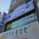 영어가자라는숲영어교습소