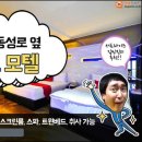 알토모텔 이미지