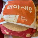 롯데리아안양호계점 이미지