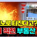 복누리부동산