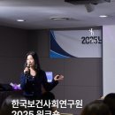 [강의] 한국보건사회연구원 워크숍