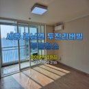 두진크리닝 네이버블로그