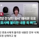 쯔양, 전 남친 유서, 사실은 왜곡된 채로 퍼져 이미지