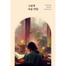 마음 그림책B 쇼핑하우