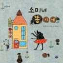 소미네일 - 제주시 다랑곶6길 58 | 소미네일