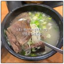 국밥의대가도봉점 | 도봉구맛집 백년가게 블루리본 선정 도봉 설렁탕 맛집 무수옥 도봉본점