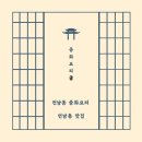 정통중화요리궁 | 구성역 언남동 정통 중화요리 맛집 &#34;궁&#34; 배달 음식 후기