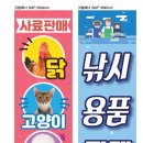 더존현수막
