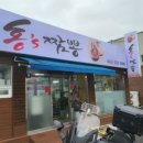 홍's짬뽕
