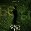 신이환경 | 니체의 빈자리, 이념이 신이 될 때의 위험성