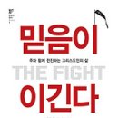 믿음