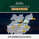 삼성병원근처암요양병원 또는, 한방병원 찾을 때 고려사항