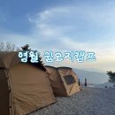 바리안꺼 영농조합법인 | 영월 캠핑장 추천 <쉼오지캠프> 해 사이트 | 별이 쏟아지는 영월 캠핑장 3월 초 방문 후기