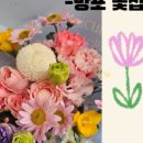백만송이플라워 - 수원시 영통구 영통로 157 | 백만송이플라워