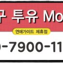 투유모텔 이미지