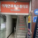 이재연포토스튜디오 이미지