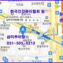 ☆ 경헌제13기 2월 월회 삼미추어탕 이미지