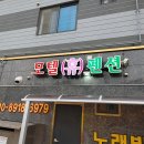 휴모텔펜션