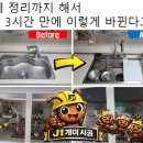 한강센트럴 | 김포 싱크볼 교체 후기｜마산동 한강센트럴블루힐 사각싱크볼 시공 (프로맘 EM860 + TA-251)