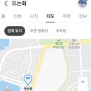뜨는회